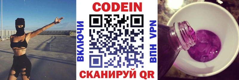 Кодеиновый сироп Lean Purple Drank  blacksprut как зайти  площадка формула  Никольск 