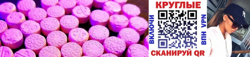 ЭКСТАЗИ Cube  купить наркотики цена  Никольск 