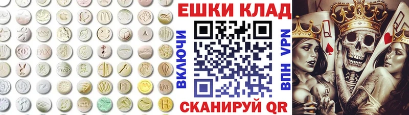 ЭКСТАЗИ круглые Никольск